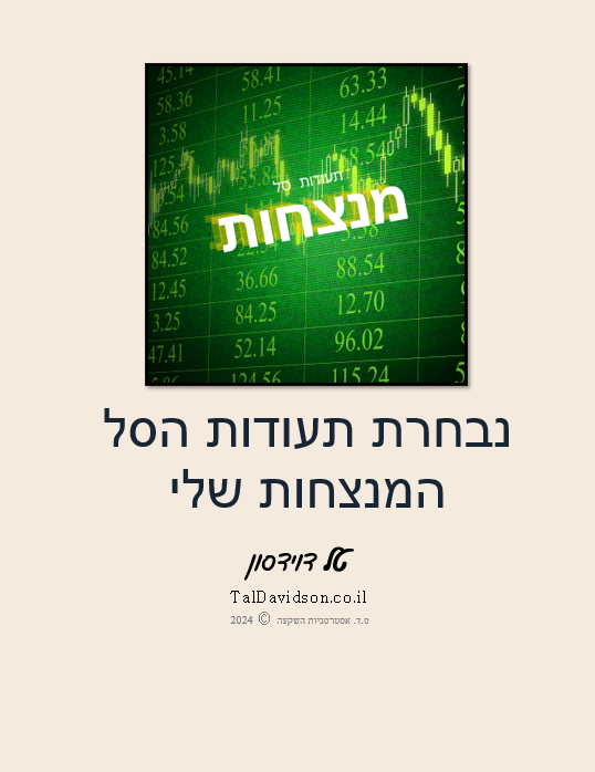 עזרי הוראה: חוברות ומדריכים
