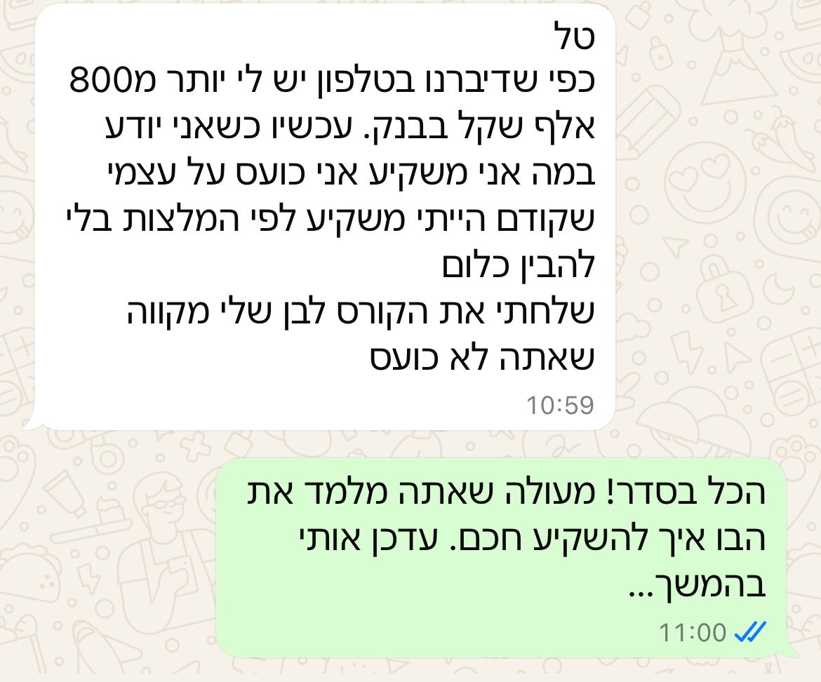 צילום מסך וואטסאפ
