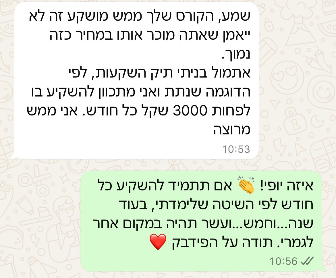 צילום מסך וואטסאפ